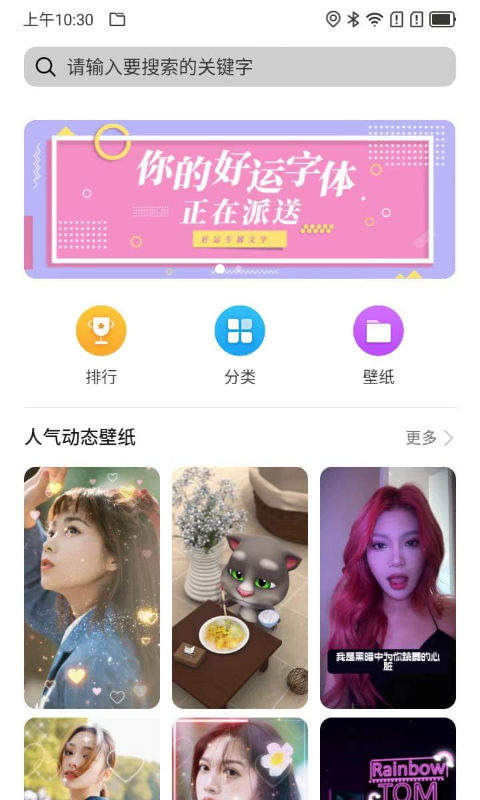 欧思奇主题壁纸app安卓版图3:xmm