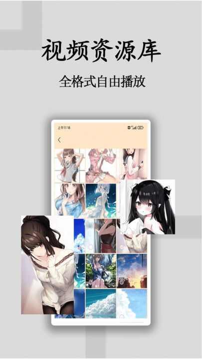 伊颜视频播放器app安卓版图1: