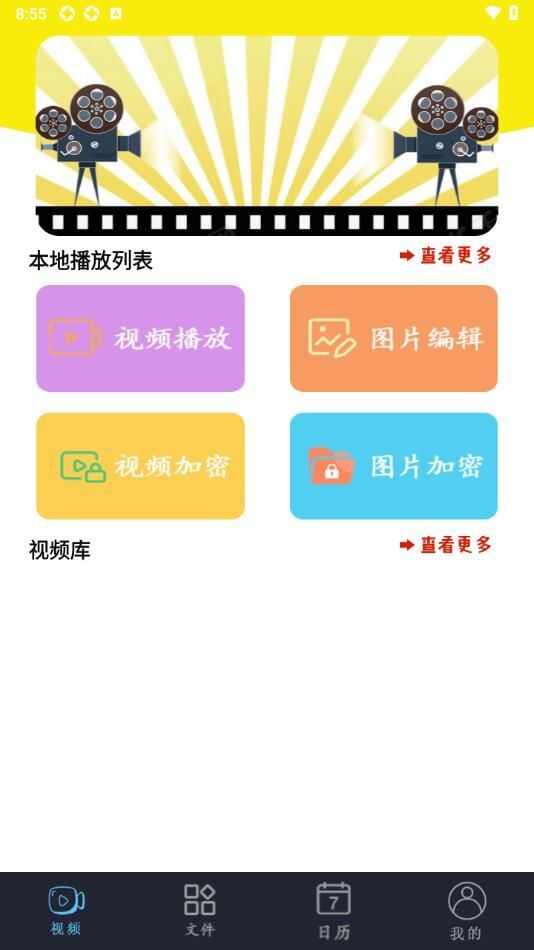 伊颜视频播放器app安卓版图3: