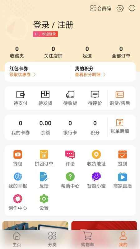 溜冰情缘购物app最新版图1: