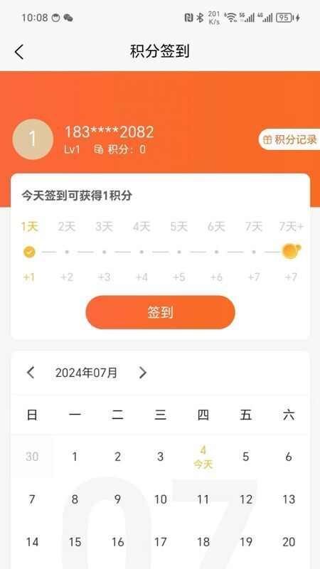 溜冰情缘购物app最新版图3: