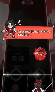 永劫无间振刀音游官方正版手游图片1