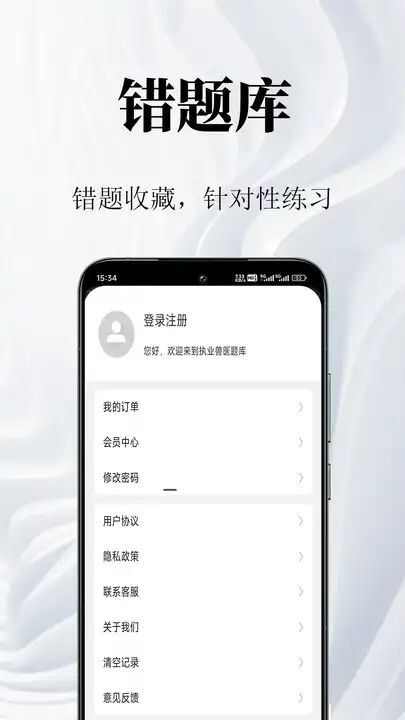 执业兽医鸣题库app免费版图3: