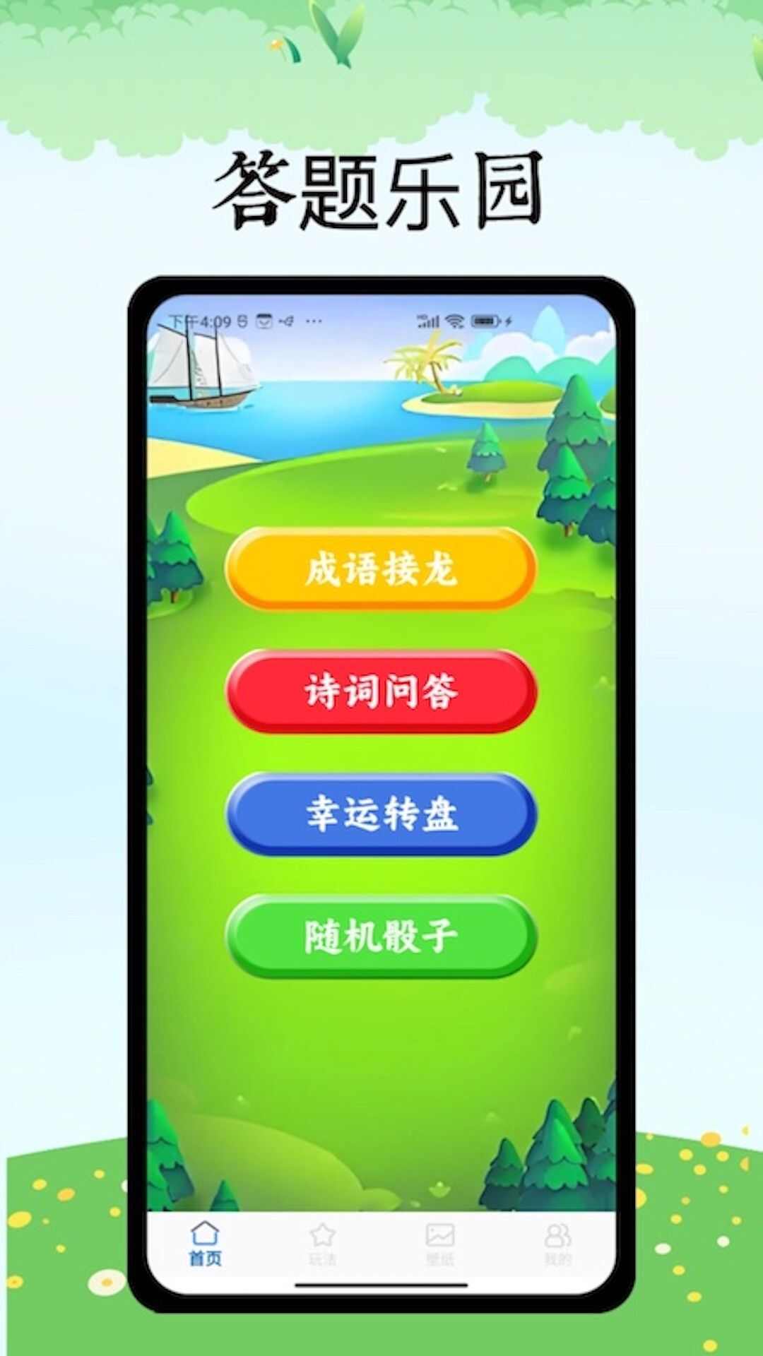 232开心玩app官方版图2: