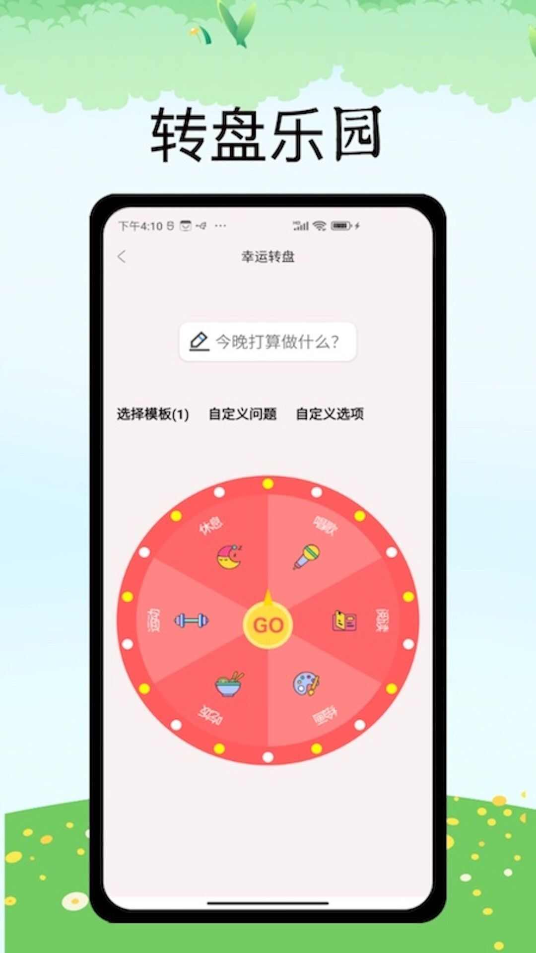 232开心玩app官方版图片1