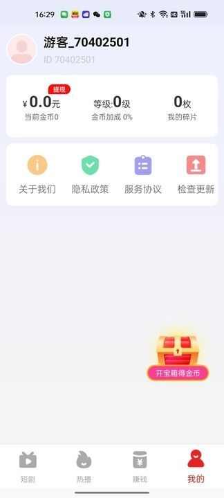 土豆刷刷短剧app官方版图片1