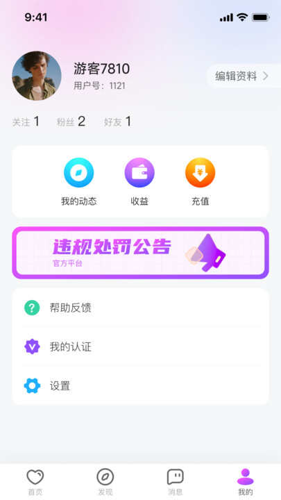 常相遇app最新版图2:xmm