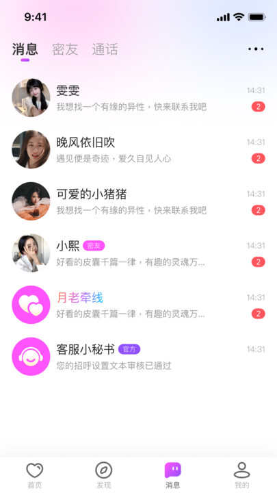 常相遇app最新版图3:xmm