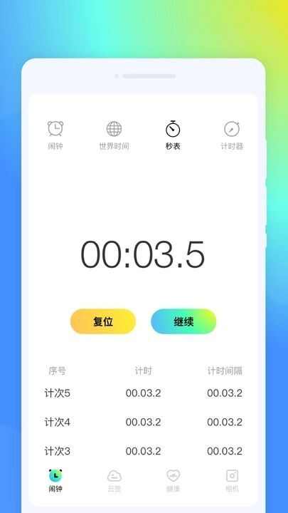 锤子闹钟app官方最新版图3: