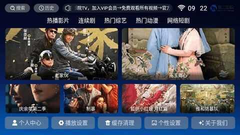 熊二TV app图1