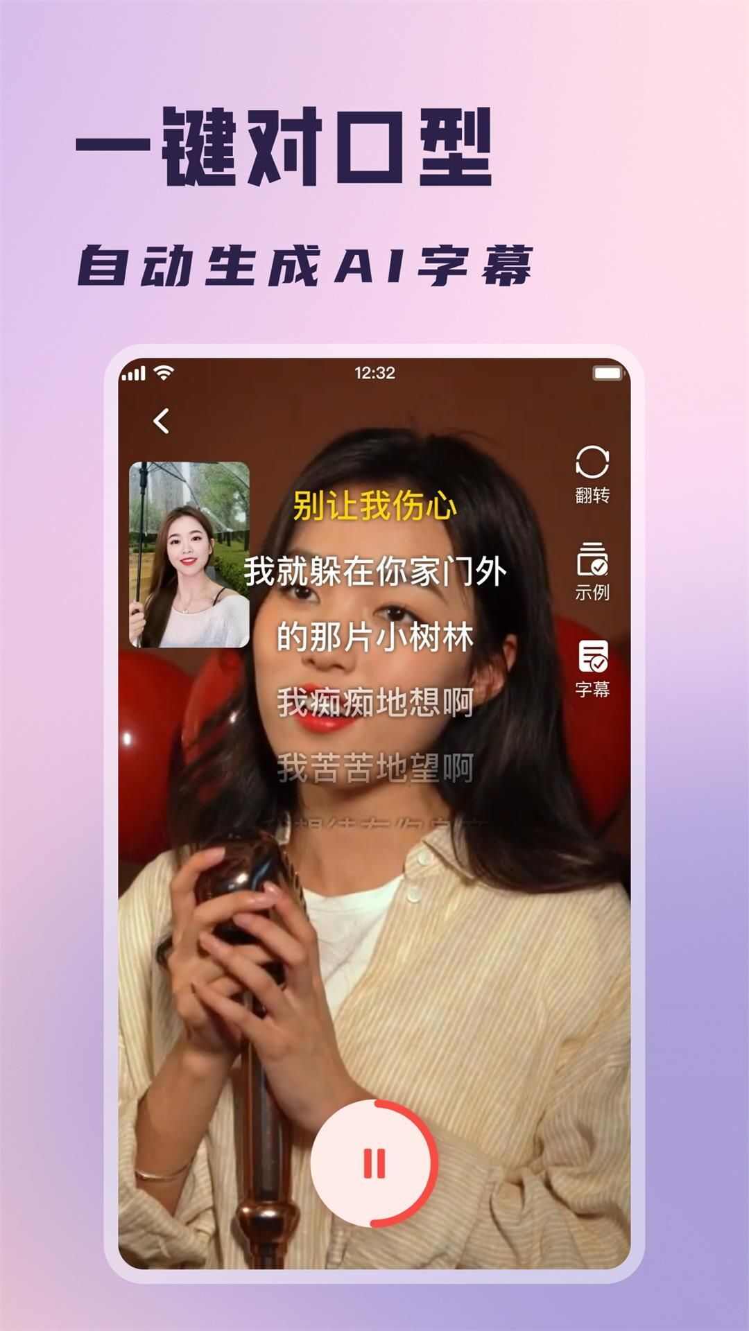 红人提词器app官方版图片1