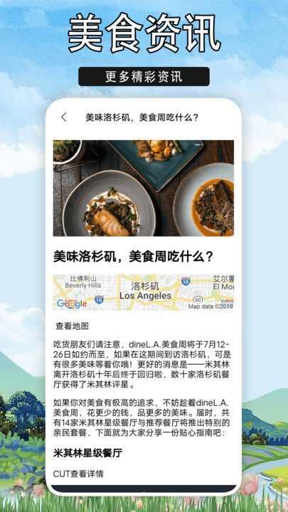 心动小镇之旅乐园工具箱app官方最新版图1: