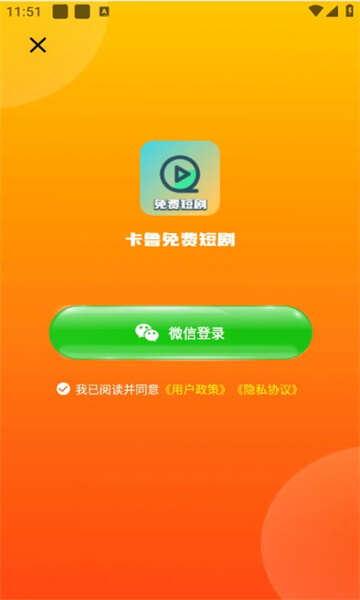 卡鲁免费短剧app最新版图1:hj2