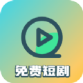 卡鲁免费短剧app最新版 1.5.0