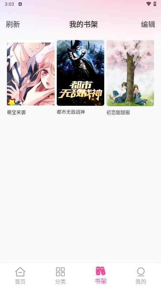 免费漫画多多软件下载安装图2: