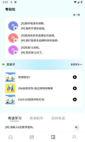 堆埋埋官方电视版app下载图3: