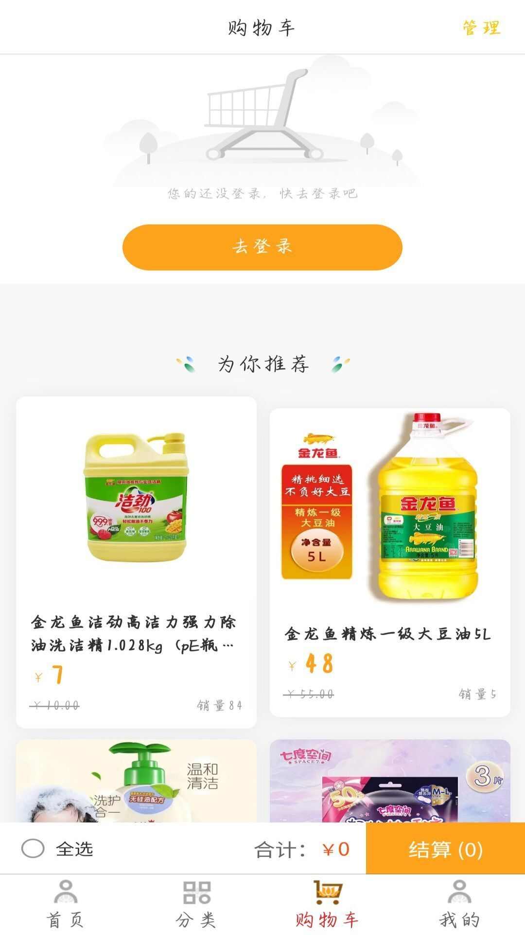 积善之家购物app官方版图3: