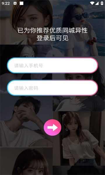 蛋堡交友app最新版图1: