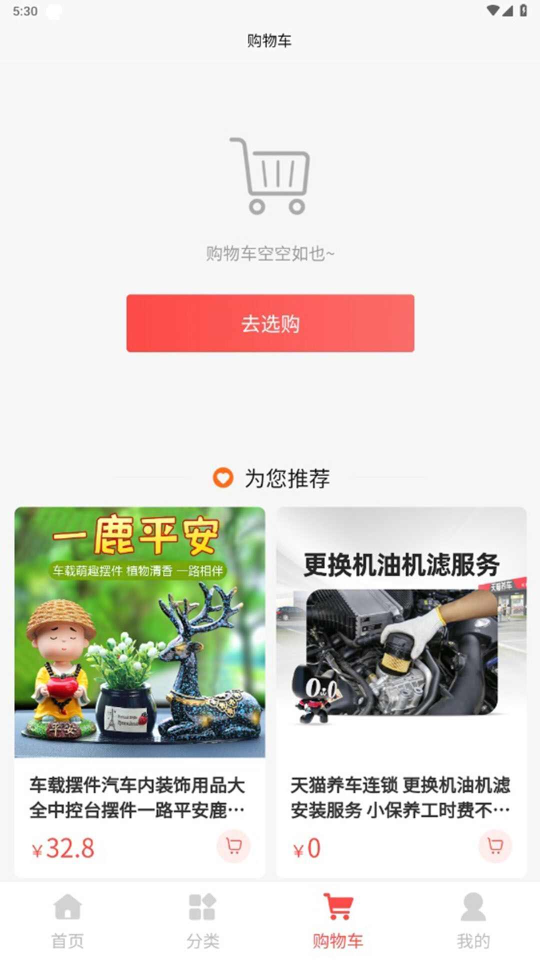 正识汽贸商城app官方版图3: