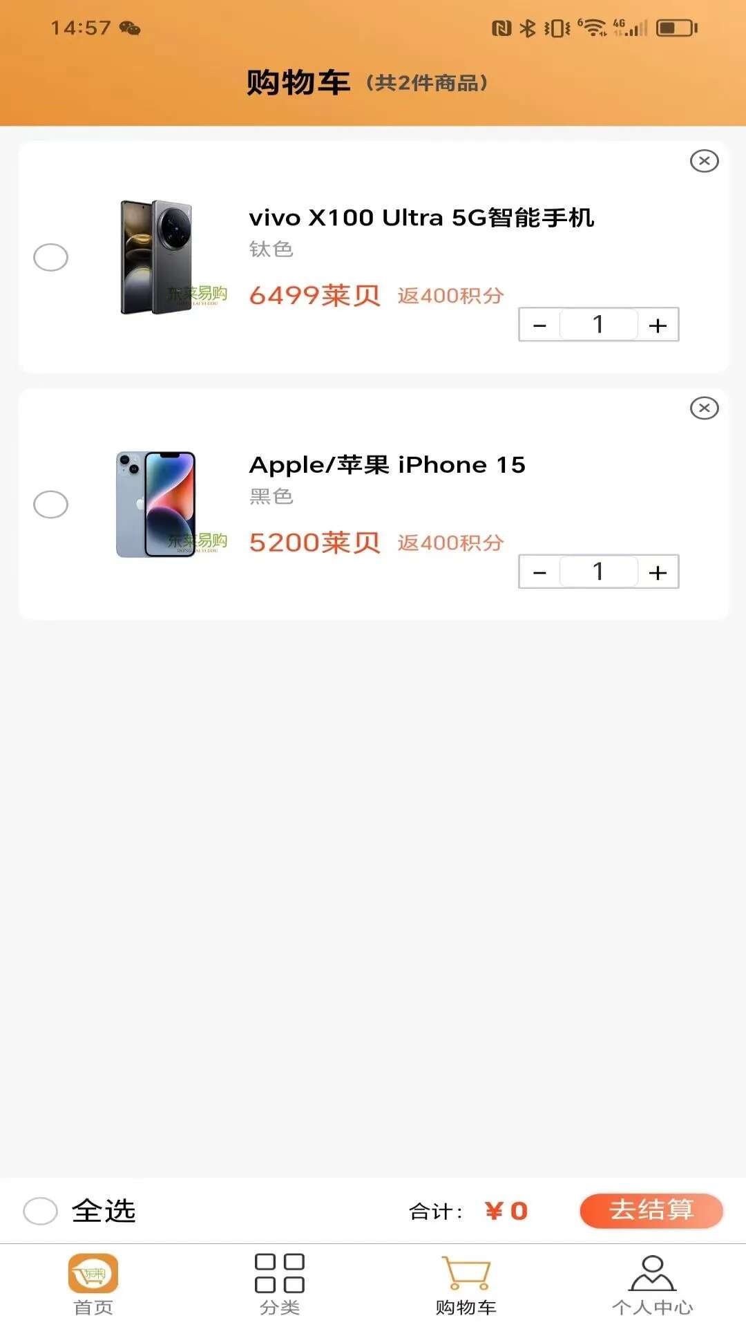 东莱易购app安卓版图1:qxy2