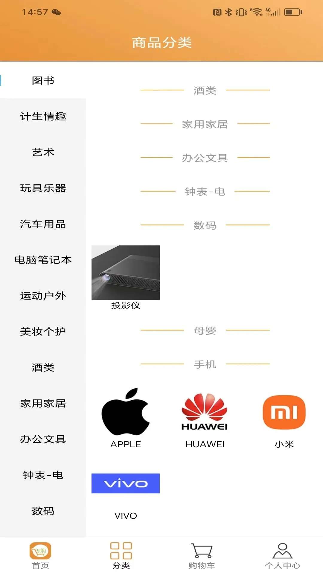 东莱易购app安卓版图2:qxy2