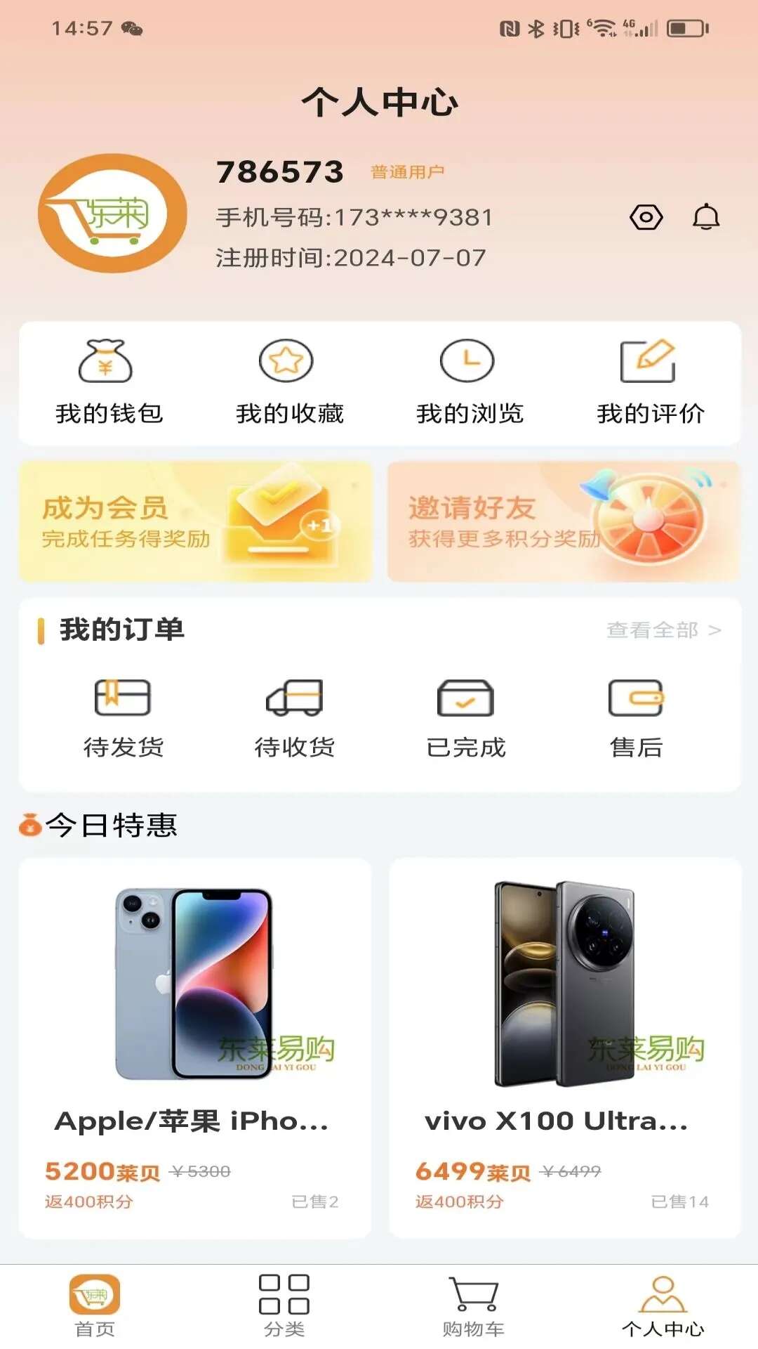 东莱易购app安卓版图3:qxy2