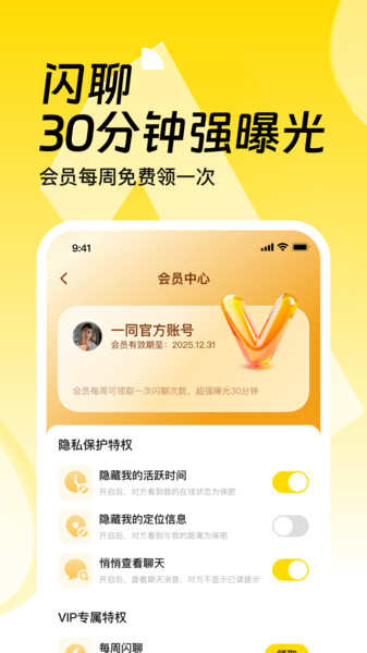 一同app官方最新版图2:hj2