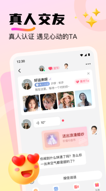 附近探邂逅app官方版图1:qxy2