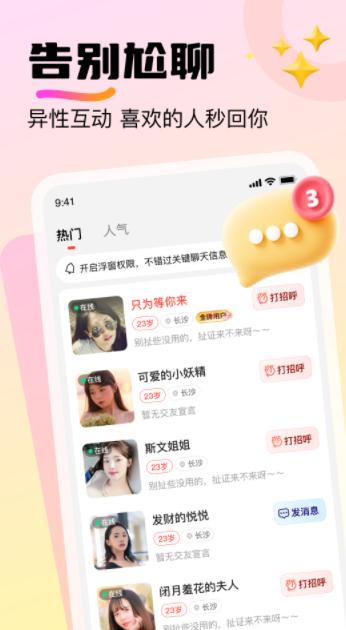 附近探邂逅app官方版图2:qxy2