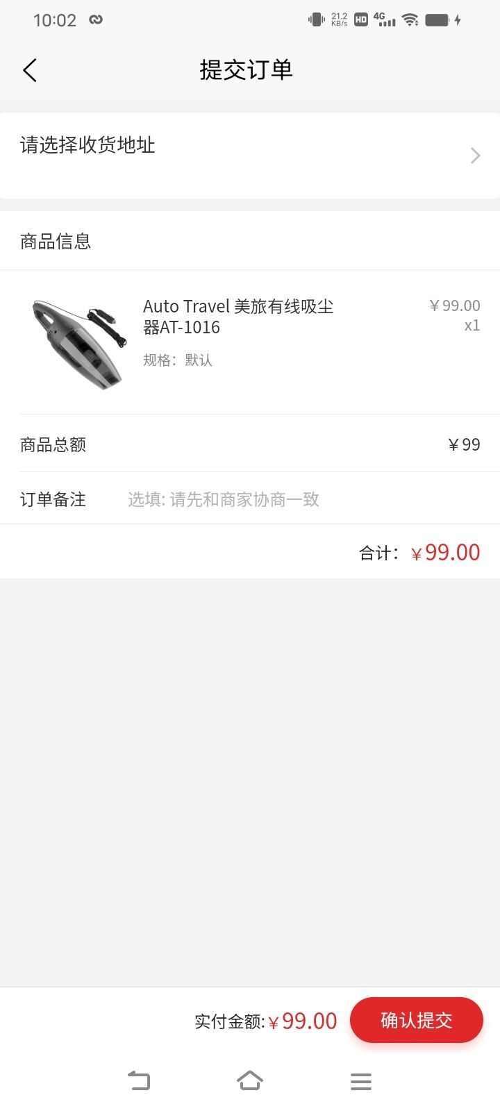 南缘凯腾商城app官方版图片1