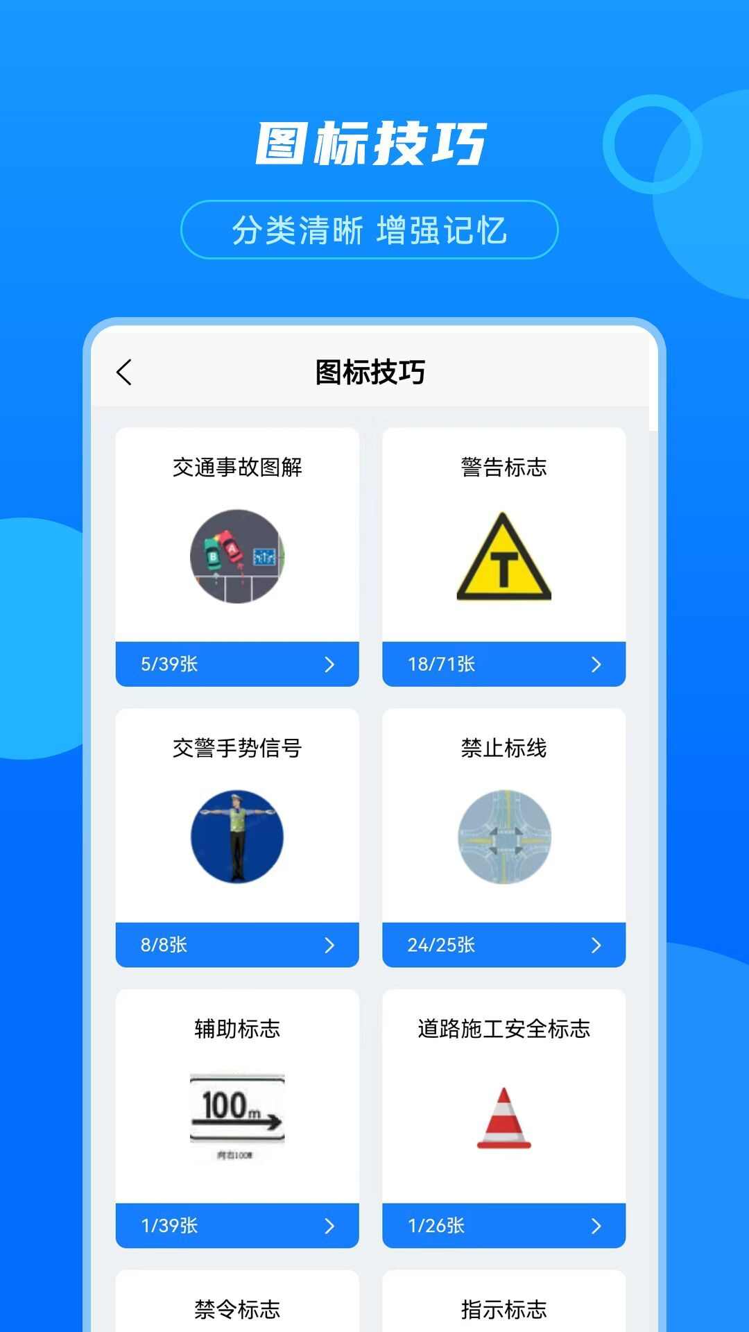 摩托驾考宝app官方版图3: