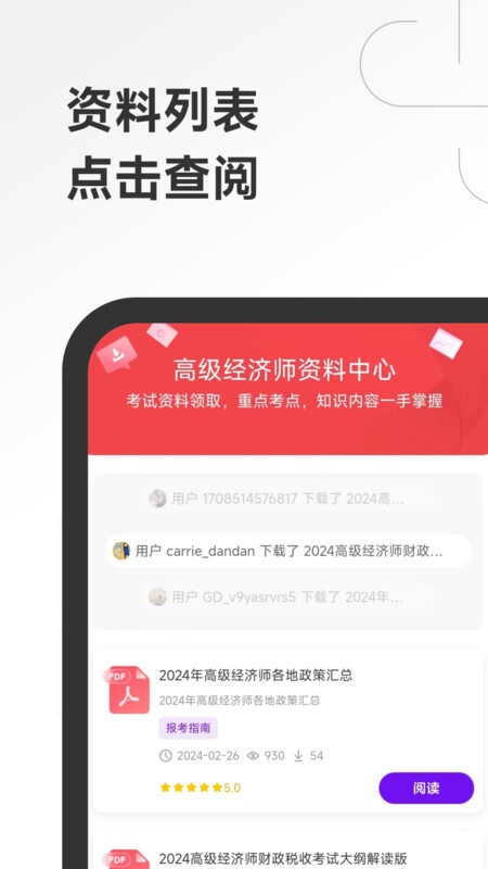 高级经济师随考知识点app最新版图2:xmm