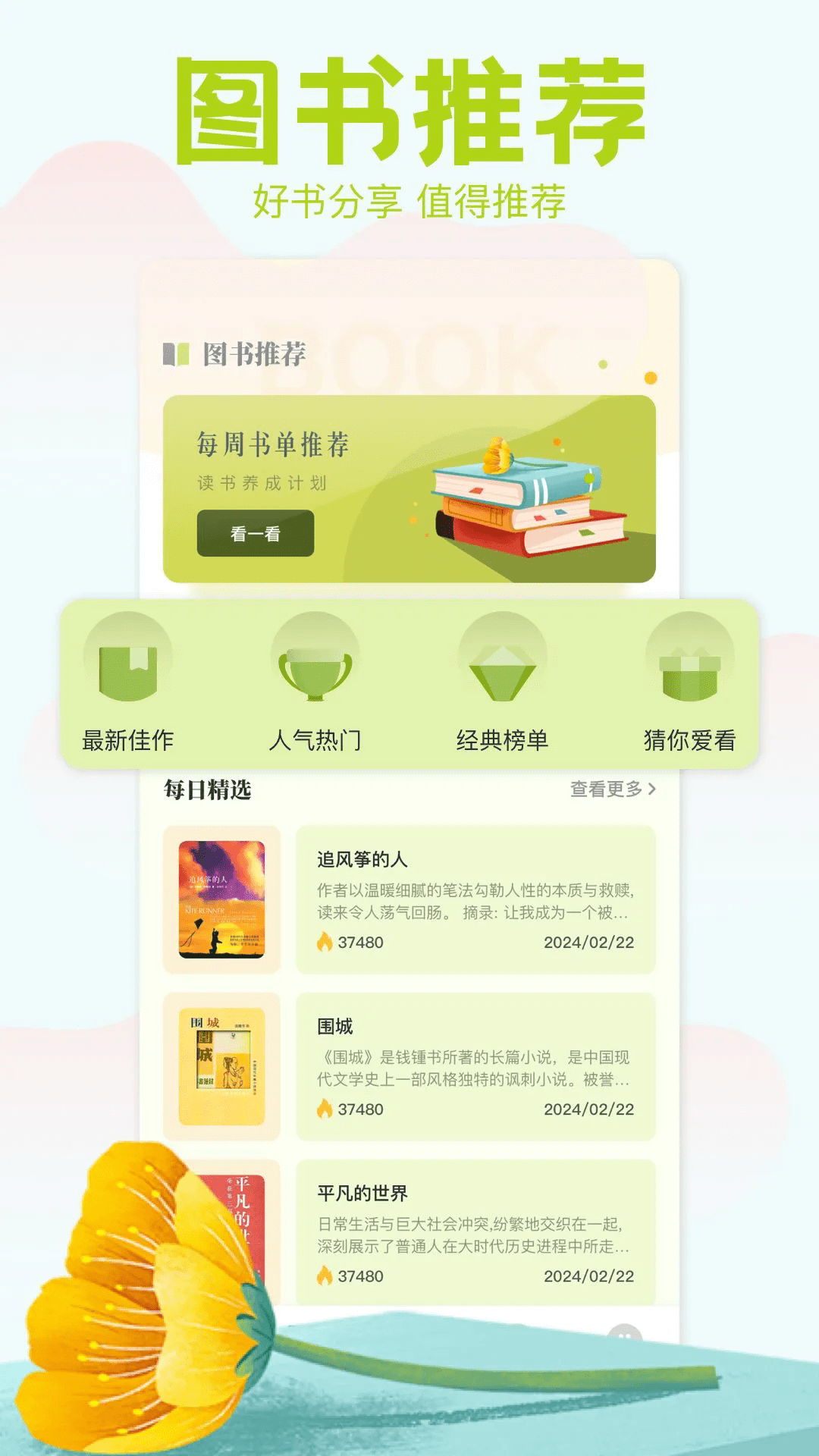 麻豆阅读app最新版图2:xmm