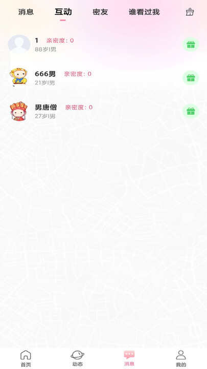 对象聊天交友app官方版图1:xmm