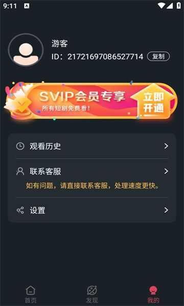 美乐桃短剧app官方版图2: