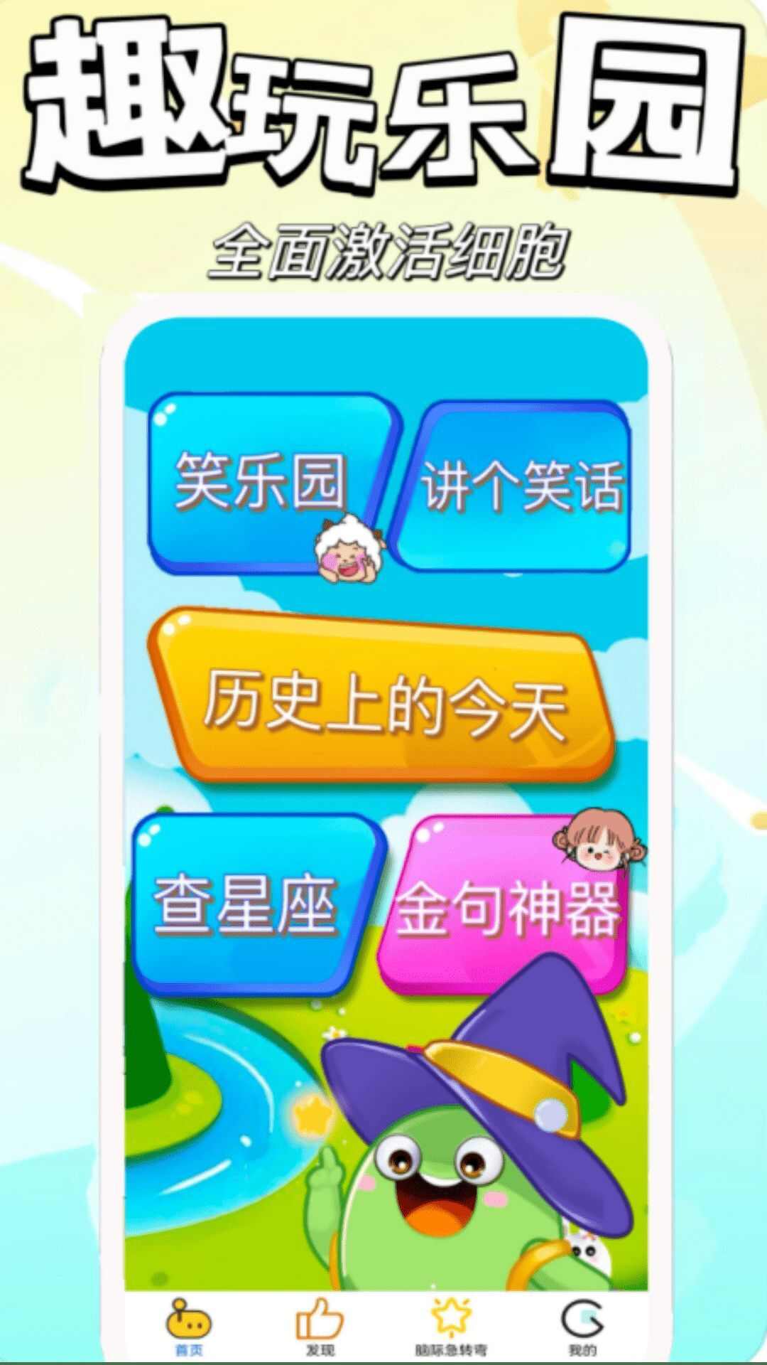 232乐玩app官方版图片2