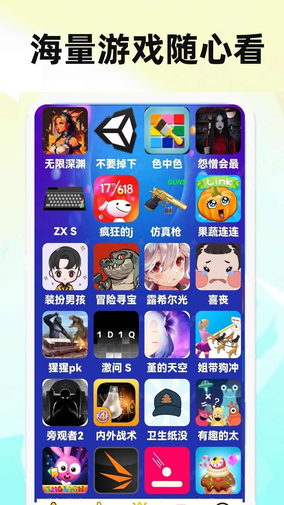 232乐玩app官方版图2: