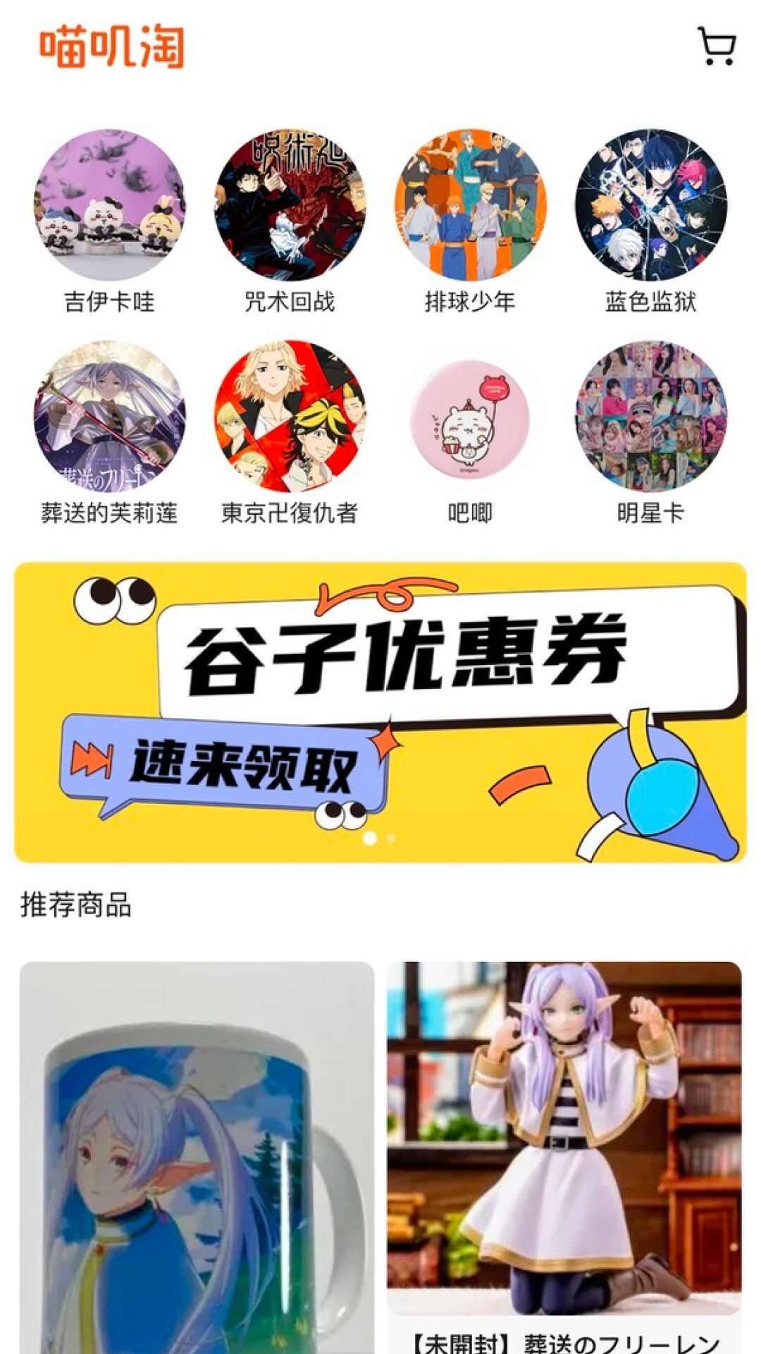 喵叽淘app官方版图3: