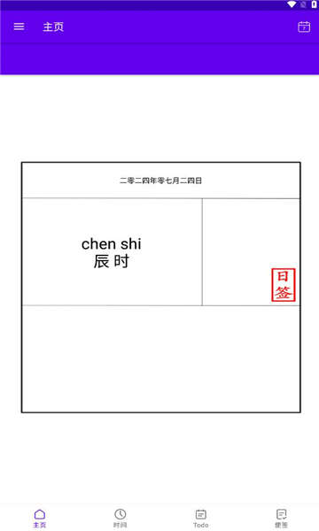 珍忆笔记app安卓版图1:qxy2