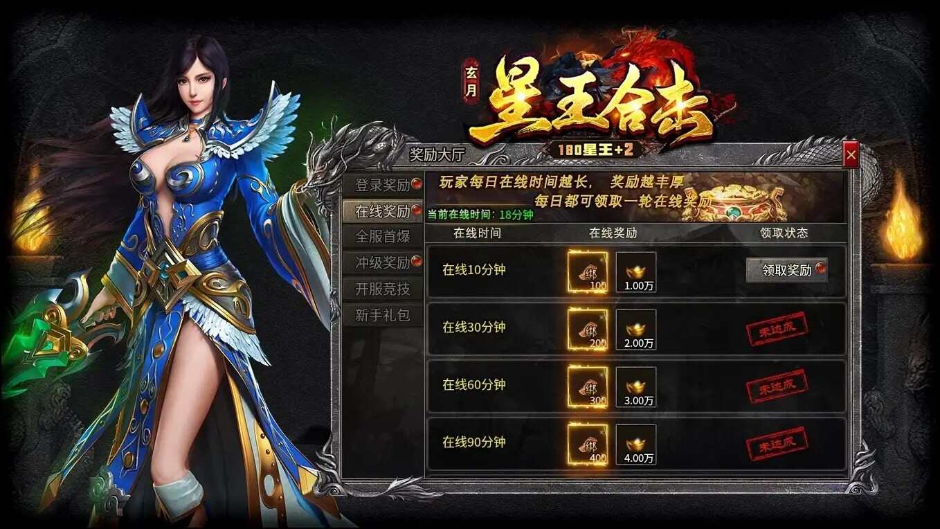 玄月星王合击传奇手游官方正版图1:zhaona