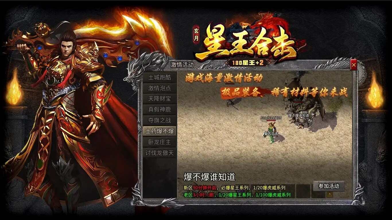 玄月星王合击传奇手游官方正版图2:zhaona