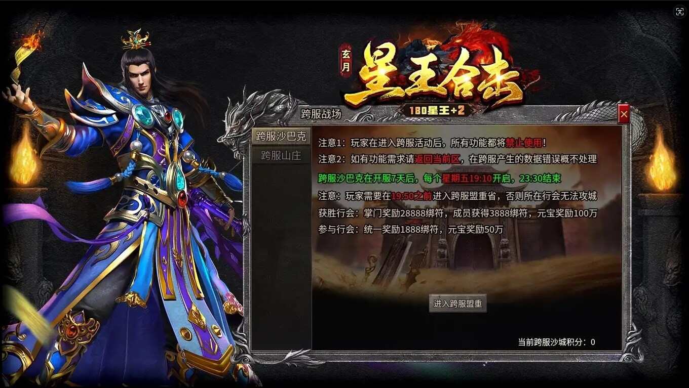 玄月星王合击传奇手游官方正版图3:zhaona