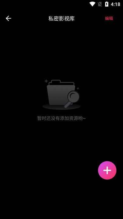 私密锁播放器app官方手机版图片1