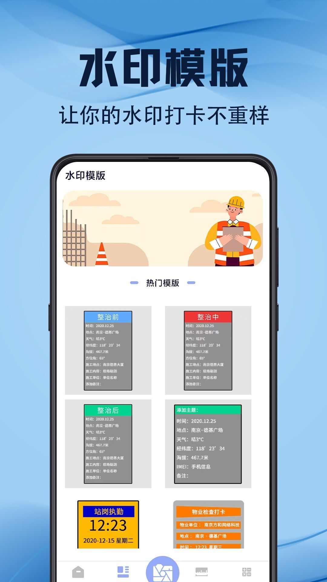 元道水印app官方版图2: