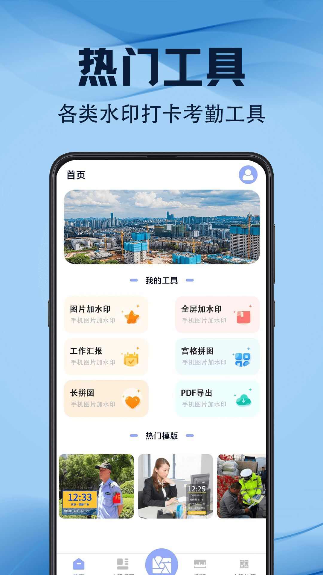 元道水印app官方版图1: