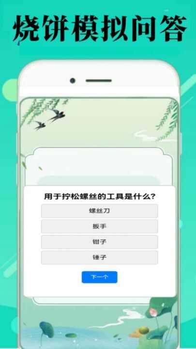 烧饼修改工具app官方版图3: