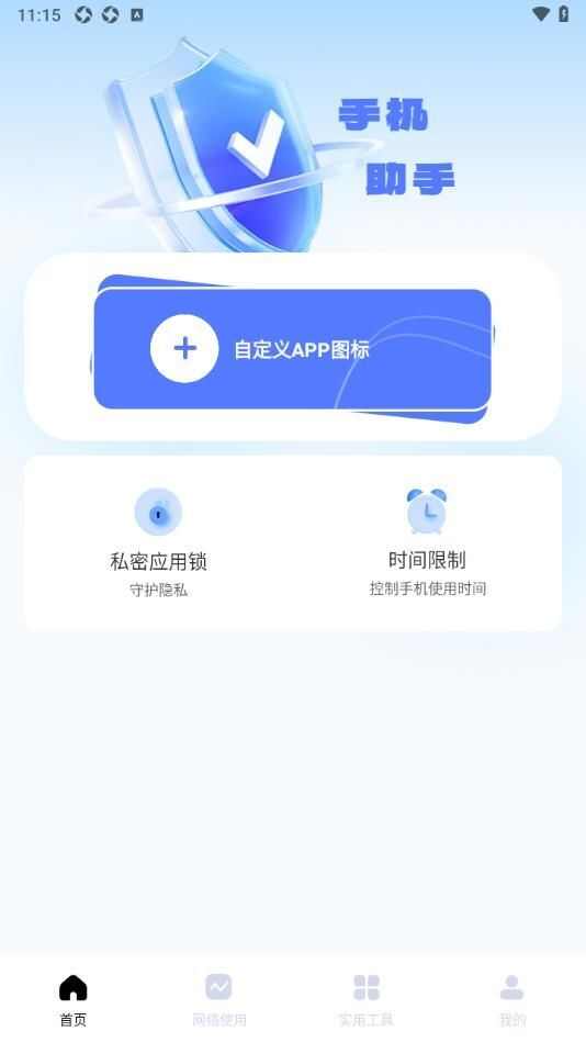 金砖弱工具app官方版图3: