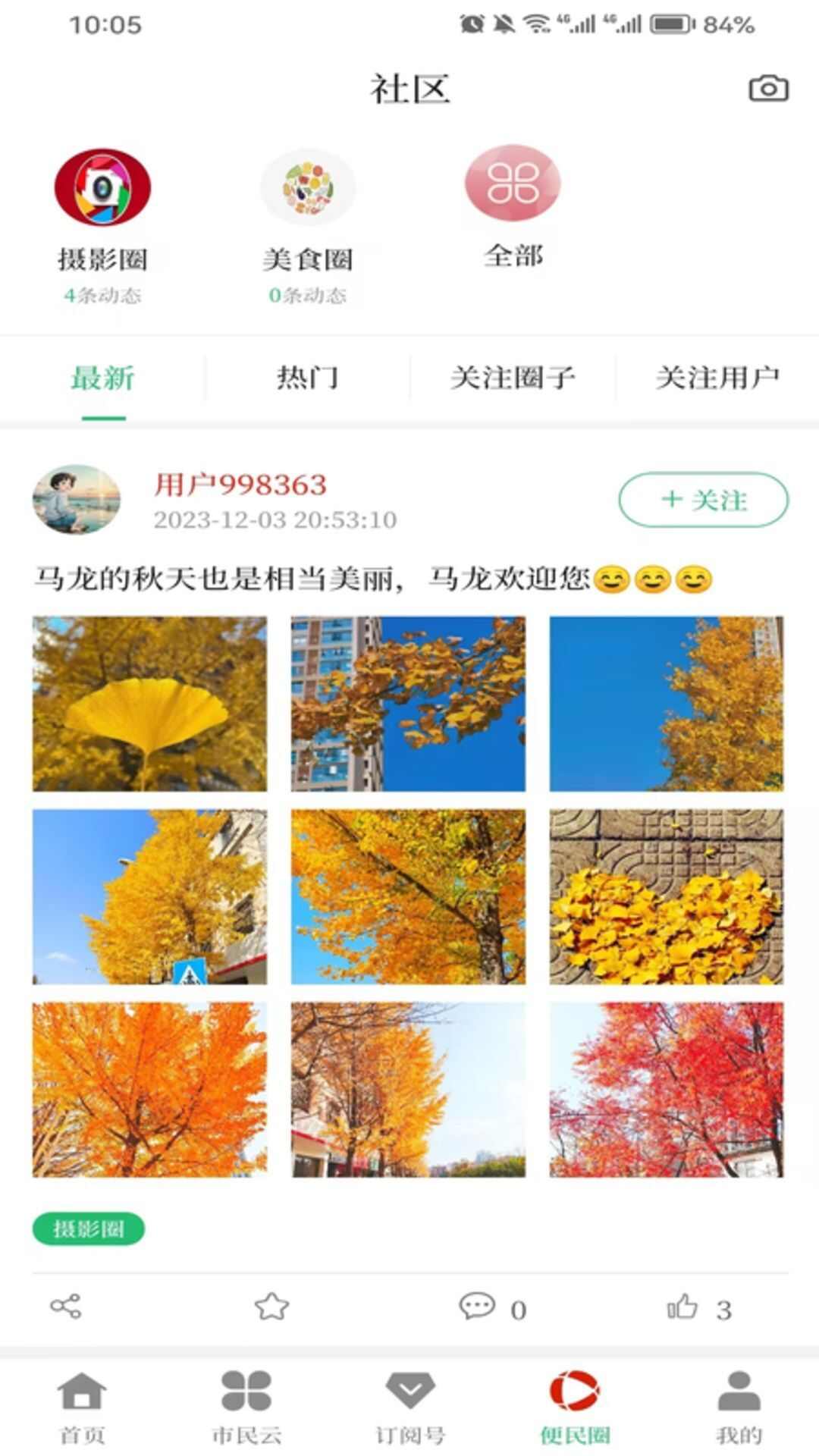 马龙融媒app图2