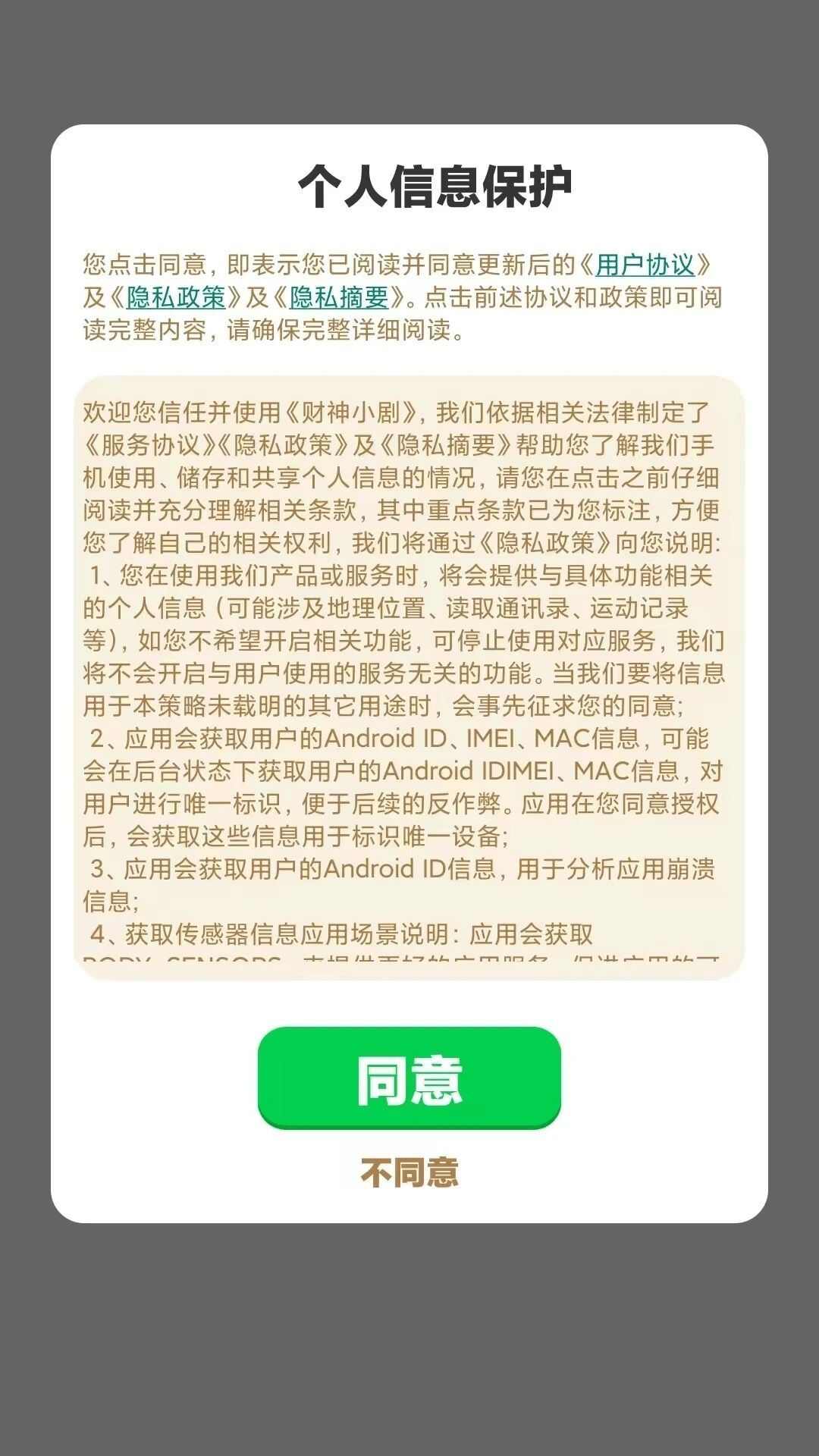 嘻唰宝短剧app官方版图片1