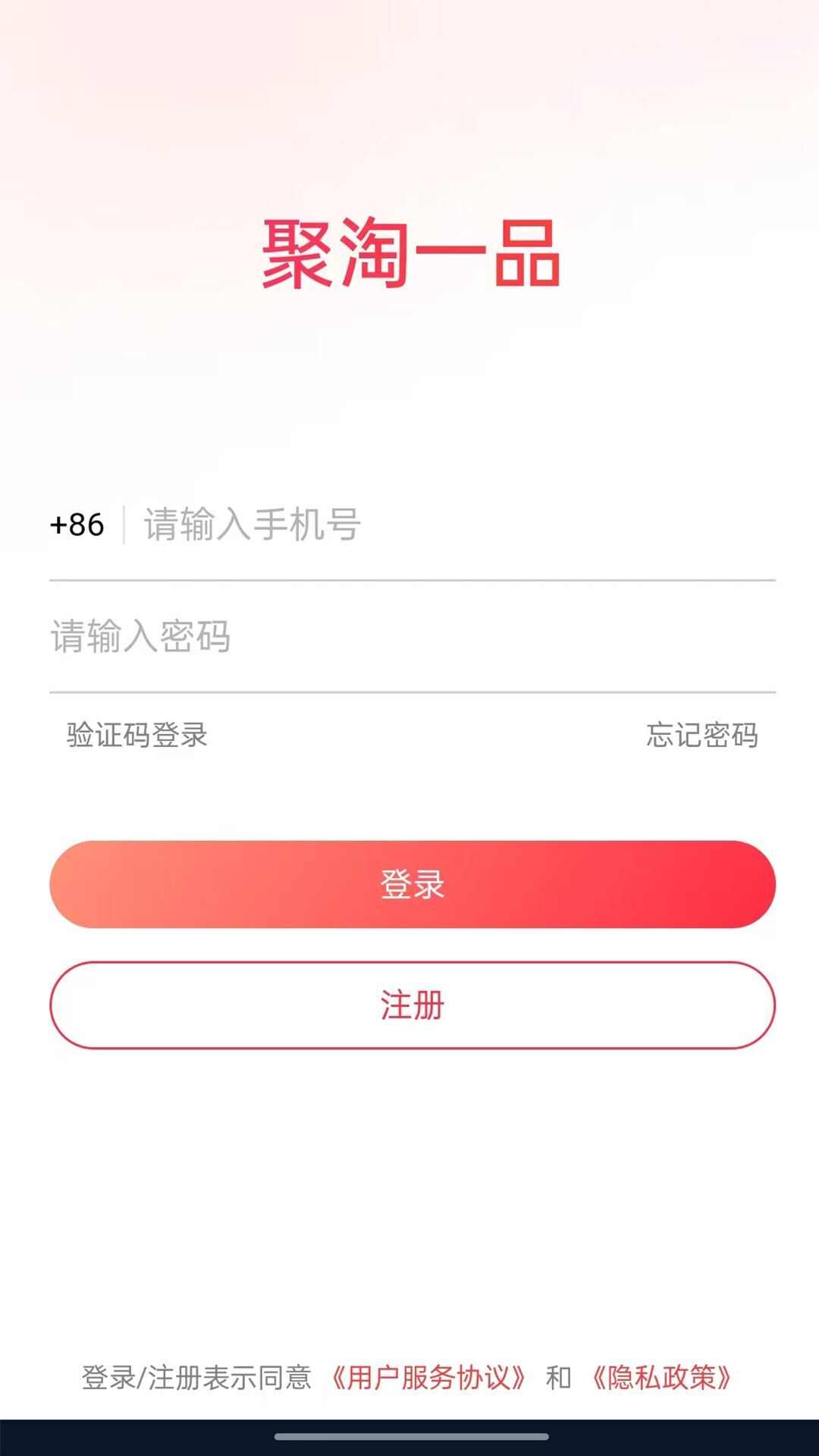 聚淘一品app最新版图1: